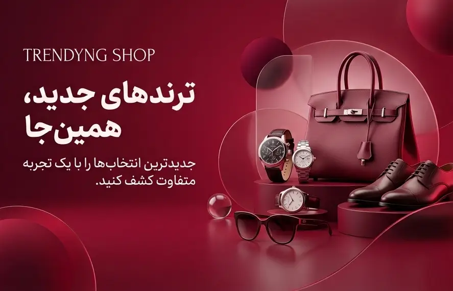 جدیدترین‌ها